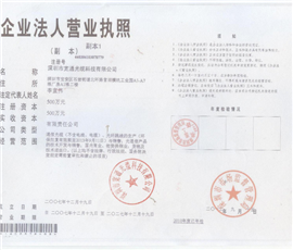 營業執照